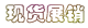 һͻֻչ